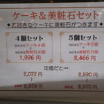 ふらんす菓子　コミネヤ - 