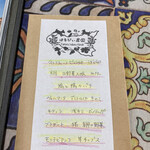 はるびぃ農園 - 本日のメニュー