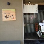 手打うどん すみた - 