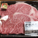 ユアーズ 幟町店 - 廣告の品。廣島牛のロースステーキ用の御肉です。472グラムで3,294圓でした。