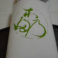 京料理 木乃婦 - 