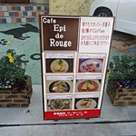 エピドルージュ - 