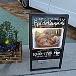 エピドルージュ - 