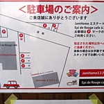 エピドルージュ - 駐車場の案内