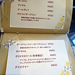 エピドルージュ - 