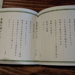 雪梅花 菜根譚 - 