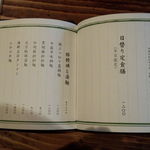 雪梅花 菜根譚 - 