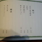 雪梅花 菜根譚 - 