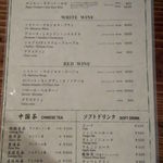 雪梅花 菜根譚 - ドリンクメニュー