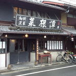 雪梅花 菜根譚 - 