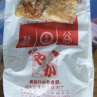 新着 口コミ一覧 : [食べログ] 桃谷/お好み焼き - 桃谷本店 桃谷いか焼き その他