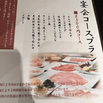 焼肉レストラン ロインズ - 