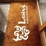 焼肉レストラン ロインズ - 