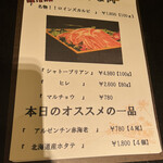 焼肉レストラン ロインズ - 