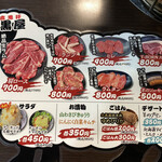 成吉思汗 大黒屋 - メニュー