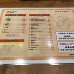 中国料理 かおたん - 