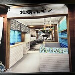 牡蠣とレモン - 