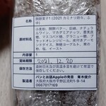 パンとお話 アップルの発音 - 