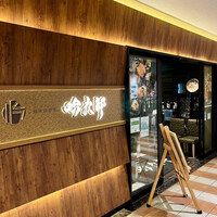 個室和食 肉割烹 吟次郎 品川駅前店 - 