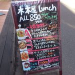 自家製生パスタ専門店 木本屋 - 