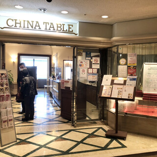 チャイナテーブル(値下げ致しました。) 閉店】チャイナテーブル 千里中央店 - 千里中央/中華料理 | 食べログ