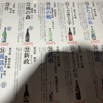 日本酒原価酒蔵 - 