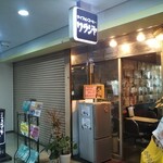 ワラジヤ - サイフォンコーヒー ワラジヤ 名物 オムソバメシ 中突堤中央ビル（中央区）