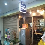 ワラジヤ - サイフォンコーヒー ワラジヤ 名物 オムソバメシ 中突堤中央ビル（中央区）