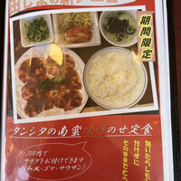 肉の田じま - 