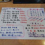 九州長浜ラーメン 南州屋 - メニュー (21年11月)