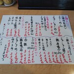 九州長浜ラーメン 南州屋 - メニュー (21年11月)