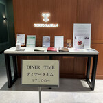 Toukyou Kaikan Ginza Sukai Raunji - 