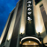 焼肉 ふるさと - 