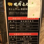 焼肉 ふるさと - 