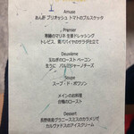 レストラン ペティヤン - 