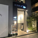 KINKA sushi bar izakaya - 