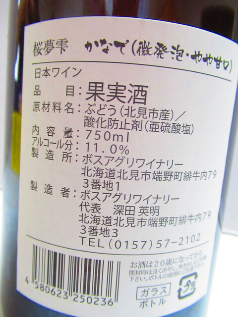 ボスアグリヴィンヤード（BOSS AGRI VINE YARD） - 緋牛内（その他）の写真