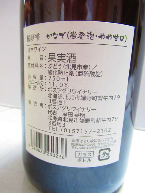 ボスアグリヴィンヤード（BOSS AGRI VINE YARD） - 緋牛内（その他）の写真