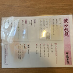 Shizuoka Koura Honten - 