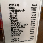 中西食堂 - メニュー