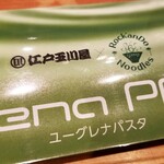 麺屋 六感堂 - ユーグレナパスタ