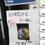 自家製麺 ら～めん かり屋 - 