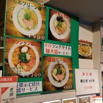 麺屋 六感堂 - 