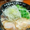 元祖博多 中洲屋台ラーメン 一竜 大井町東口店