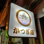 Izakaya Katsugiya - サイン