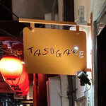 TASOGARE - 看板