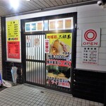 横浜ラーメン - お店入口