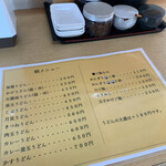 釜揚うどん一紀 - 