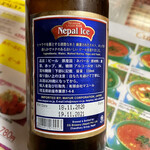 ザ・エベレスト - ネパールビール@600円
