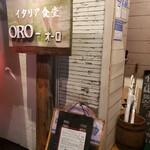 Oro - 外観